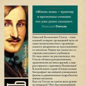 Ризнич И. Гоголь