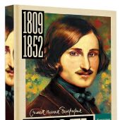 Ризнич И. Гоголь