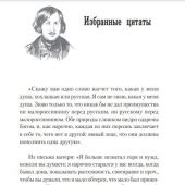 Ризнич И. Гоголь