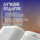 Библия с неканоническими книгами. Русский Синодальный перевод (Эксмо, 2025, в золоте, крупный шрифт)