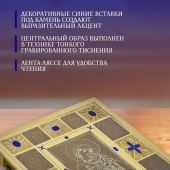 Библия с неканоническими книгами. Русский Синодальный перевод (Эксмо, 2025, в золоте, крупный шрифт)