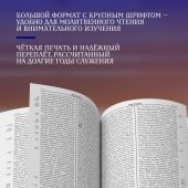 Библия с неканоническими книгами. Русский Синодальный перевод (Эксмо, 2025, в золоте, крупный шрифт)