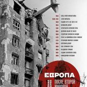 Джадт Т. Европа после Второй Мировой. 1945 — 2005 г..: полная история