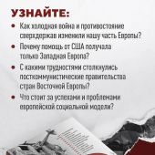 Джадт Т. Европа после Второй Мировой. 1945 — 2005 г..: полная история