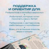 Спроси отца! О Боге, духовной жизни и церковных обычаях