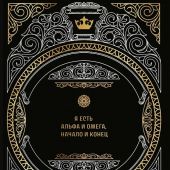 Большая книга мудрости