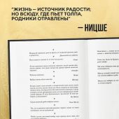Большая книга мудрости