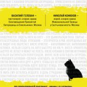 Мифы о Церкви