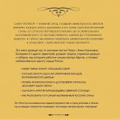 Императорский Петербург. Как менялась Северная столица от Петра I до Николая II