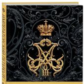 Императорский Петербург. Как менялась Северная столица от Петра I до Николая II