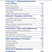 Императорский Петербург. Как менялась Северная столица от Петра I до Николая II