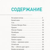 Письмо Творцу. Поэзия для вдохновения, души и разума