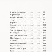 Письмо Творцу. Поэзия для вдохновения, души и разума
