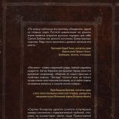 Беседы на Соборные послания