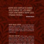 Лукаш И.С. Протопоп Аввакум. Боярыня Морозова: три забытые повести