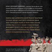 Вевюрко И.С. Третий Рим: 500 лет русской имперской идеи