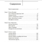 Вевюрко И.С. Третий Рим: 500 лет русской имперской идеи
