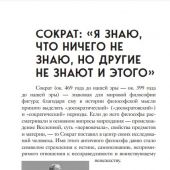 Платон. Апология Сократа. Диалоги. (Философия для начинающих)