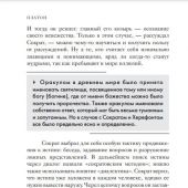 Платон. Апология Сократа. Диалоги. (Философия для начинающих)