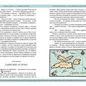 Льюис К.С. Хроники Нарнии. Комплект из 2-х книг