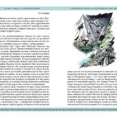 Льюис К.С. Хроники Нарнии. Комплект из 2-х книг