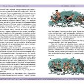 Льюис К.С. Хроники Нарнии. Комплект из 2-х книг