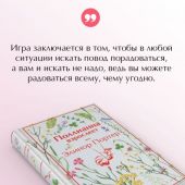 Портер Э. Поллианна взрослеет (Эксмо. Яркие страницы)