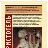 Аристотель. Риторика. Поэтика. (Эксклюзивная классика)