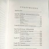 Многоценный бисер. Острожский игумен архимандрит Лазарь