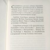 Многоценный бисер. Острожский игумен архимандрит Лазарь