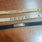 Браслет кожаный ленточный в ассортименте (ИП Джапаридзе)