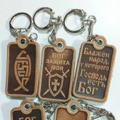 Брелок кожаный в ассортименте (ИП Джапаридзе)