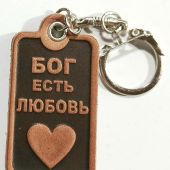 Брелок кожаный в ассортименте (ИП Джапаридзе)