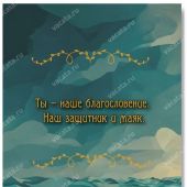 Открытка «С Днём мужчины» (Лев) 100Х145 мм (Ваката) 1199