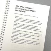 Молитвенный дневник «5 минут с Богом» (на спирали)