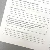 Молитвенный дневник «5 минут с Богом» (на спирали)