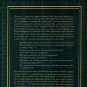 40 вопросов об исламе