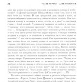 Гроот Я.Я.М де.Демонология древнего Китая