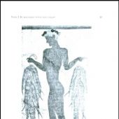 Андреев Ю. Цена свободы и гармонии. Несколько штрихов к портрету греческой цивилизации