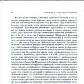 Андреев Ю. Цена свободы и гармонии. Несколько штрихов к портрету греческой цивилизации