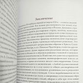 Новая Петербургская икона. Конец ХХ — начало ХХI века
