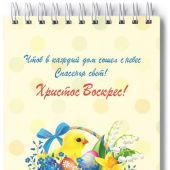 Блокнот А6 «Пасхальная корзина» (Ваката)