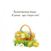 Блокнот А6 «Пасхальная корзина» (Ваката)