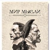 Блокнот А5 «Григорий СковородаНиколай Лесков» (Ваката) 00-00001043