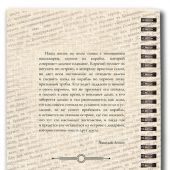 Блокнот А5 «Григорий СковородаНиколай Лесков» (Ваката) 00-00001043