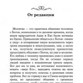 Молитвослов. Псалтирь. (Ваката)