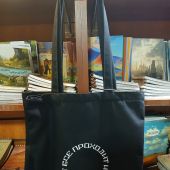 Сумка-шопер холщовая черная «Все проходит». 34х41 см, ручки 30 см (Андрианова)