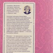 Дракулич С. Теория печали Милевы Эйнштейн