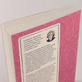 Дракулич С. Теория печали Милевы Эйнштейн