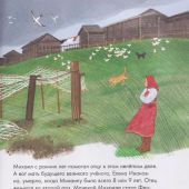 Шаманов Д., Смирнова А.. Чему я могу научиться у Михаила Ломоносова